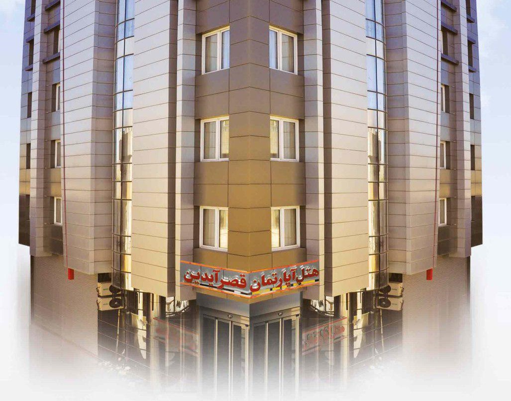 نمای ظاهری آپارتمان قصرآیدین 