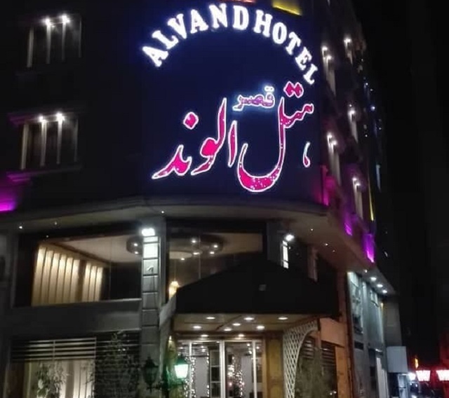 إطلالة على قصر الألوند فندق 