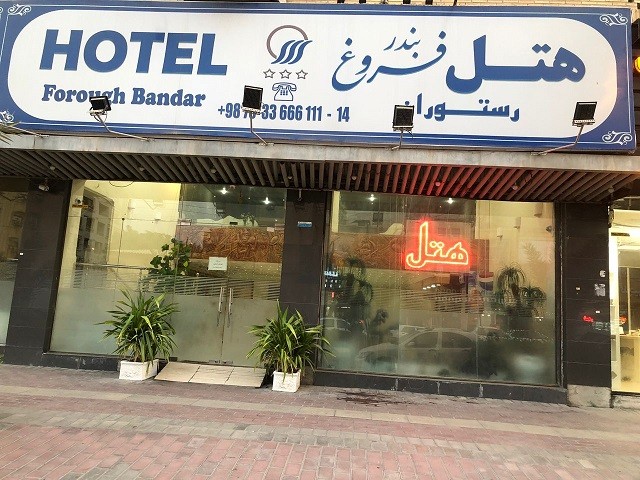 View of Forough Hotel 