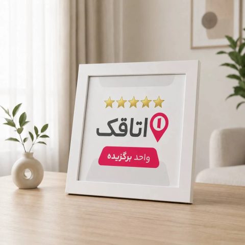 استخردار آبگرم کاظمی