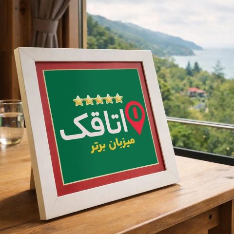 استخردار آبسرد لیدو